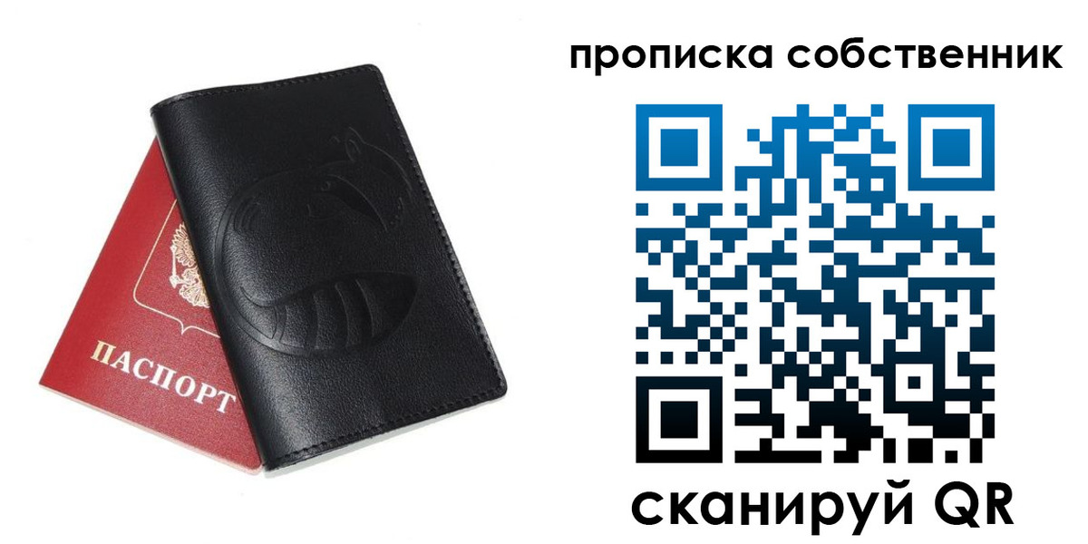 купить прописку в Верещагино