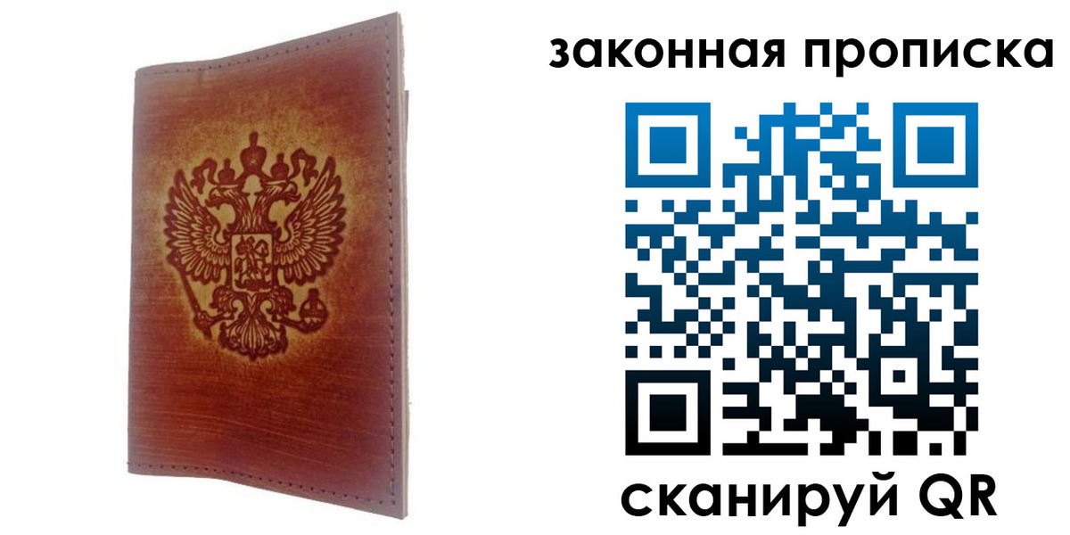 временная регистрация недорого в Верещагино
