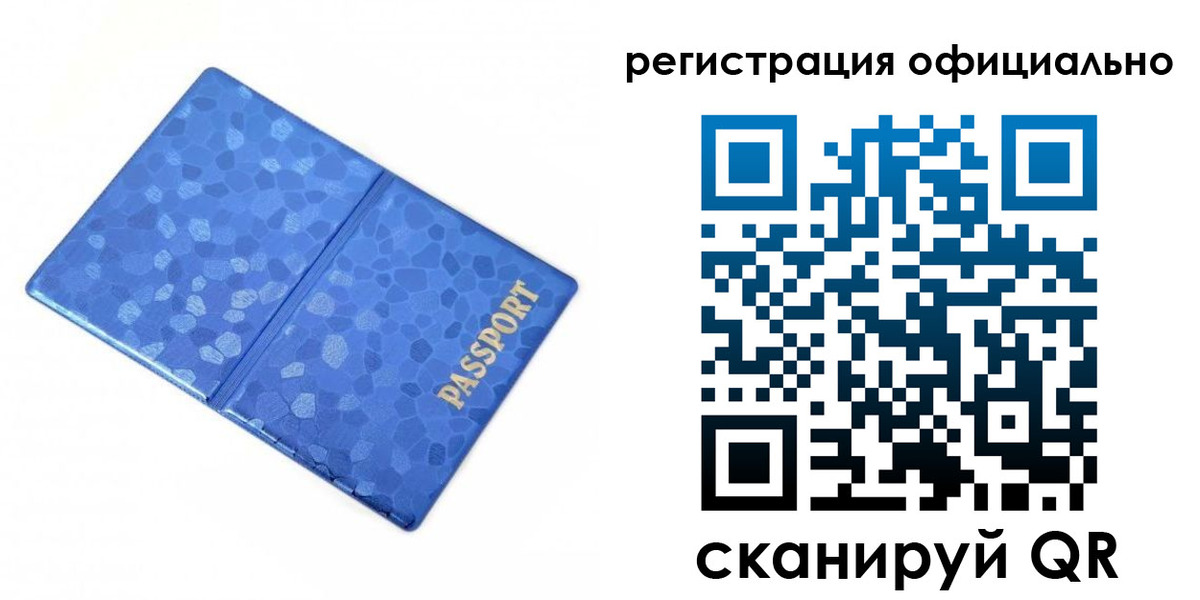 прописка законно в Верещагино