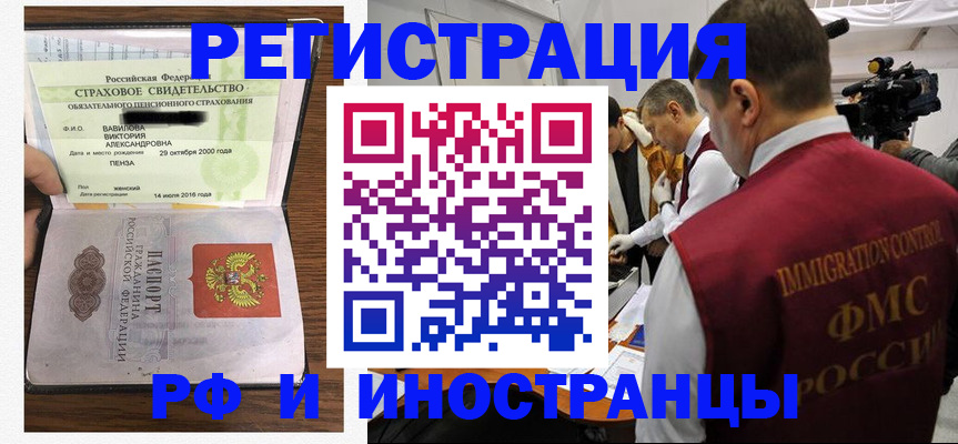 прописка от собственника в Верещагино