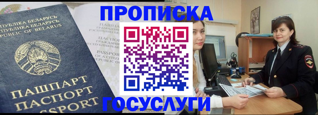 временная регистрация поиск в Верещагино