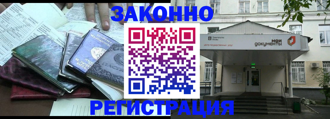 временная прописка в Верещагино